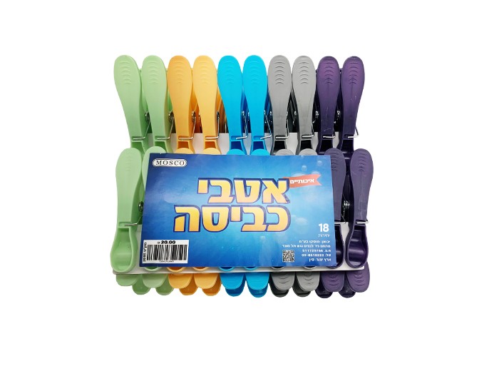 אטבי כביסה